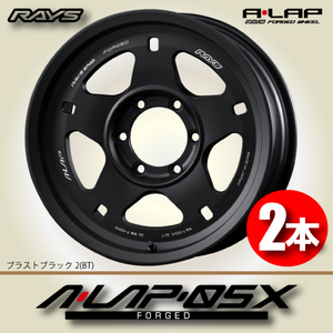 納期確認必須 2本価格 レイズ A・LAP 05X BTカラー 17inch 6H139.7 9J-20 RAYS エーラップ