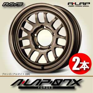 納期確認必須 2本価格 レイズ A・LAP 07X BRカラー 18inch 6H139.7 9J+0 RAYS エーラップ