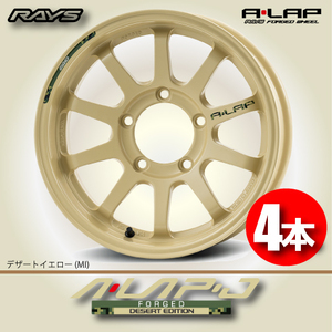 納期確認必須 4本価格 レイズ A・LAP-J DESERT EDITION MIカラー 16inch 5H139.7 6J-5 RAYS エーラップ