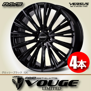 納期確認必須 4本価格 レイズ ベルサス VOUGE LIMITED GXカラー 20inch 5H114.3 8.5J+45 RAYS VERSUS CRAFT COLLECTION ヴォウジェ