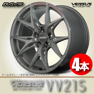 納期確認必須 4本価格 レイズ ベルサス VV21S G8J 20inch 5H108 8.5J+45 RAYS VERSUS CRAFT COLLECTION