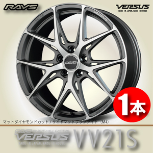 納期確認必須 1本価格 レイズ ベルサス VV21S M4カラー 20inch 5H112 8.5J+45 RAYS VERSUS CRAFT COLLECTION