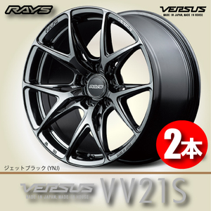 納期確認必須 2本価格 レイズ ベルサス VV21S YNJカラー 20inch 5H120 8.5J+38 RAYS VERSUS