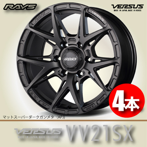 納期確認必須 4本価格 レイズ ベルサス VV21SX APJカラー 17inch 6H139.7 8J+0 RAYS VERSUS