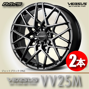 納期確認必須 2本価格 レイズ ベルサス VV25M YNJカラー 19inch 5H112 9.5J+38 RAYS VERSUS