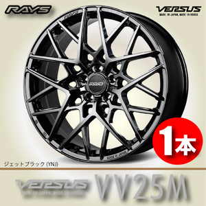 納期確認必須 1本価格 レイズ ベルサス VV25M YNJカラー 19inch 5H112 9.5J+25 RAYS VERSUS