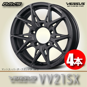 納期確認必須 4本価格 レイズ ベルサス VV21SX APJカラー 16inch 5H139.7 5.5J+20 RAYS VERSUS