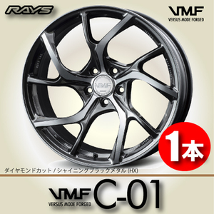 納期確認必須 1本価格 レイズ VMF C-01 HXカラー 20inch 5H114.3 8.5J+38 RAYS VERSUS MODE FORGED