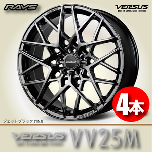 納期確認必須 4本価格 レイズ ベルサス VV25M YNJカラー 19inch 5H112 9.5J+48 RAYS VERSUS