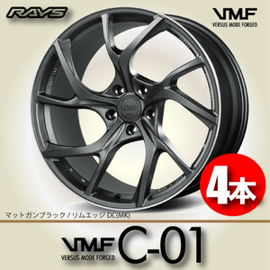 納期確認必須 4本価格 レイズ VMF C-01 MKカラー 19inch 5H114.3 8.5J+43 RAYS VERSUS MODE FORGED