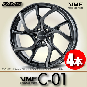 納期確認必須 60系プリウスサイズ 4本価格 レイズ VMF C-01 PRIUS EDITION PHカラー 19inch 5H114.3 7J+40 RAYS VERSUS MODE FORGED