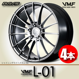 納期確認必須 4本価格 レイズ VMF L-01 SIカラー 21inch 5H120 10J+34 RAYS VERSUS MODE FORGED