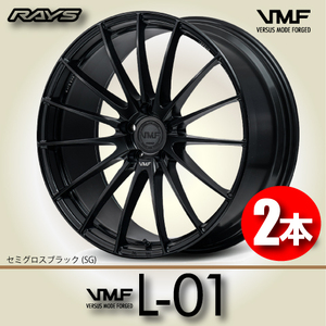 納期確認必須 2本価格 レイズ VMF L-01 SGカラー 21inch 5H114.3 9J+30 RAYS VERSUS MODE FORGED