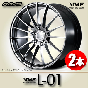 納期確認必須 2本価格 レイズ VMF L-01 SIカラー 21inch 5H112 10J+20 RAYS VERSUS MODE FORGED