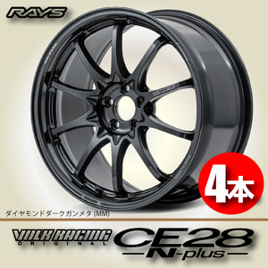 納期確認必須 4本価格 レイズ ボルクレーシング CE28N-plus MMカラー 18inch 5H108 8J+45 RAYS VOLK RACING