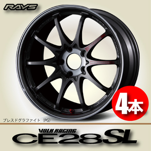 納期確認必須 4本価格 レイズ ボルクレーシング CE28 SL PGカラー 18inch 5H114.3 9.5J+35 RAYS VOLK RACING