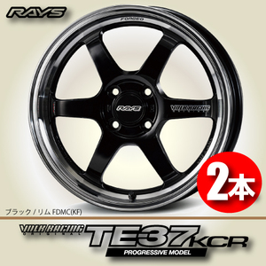 納期確認必須 2本価格 レイズ ボルクレーシング TE37 KCR-PM KFカラー 15inch 4H100 5J+45 RAYS VOLK RACING