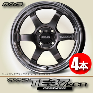 納期確認必須 4本価格 レイズ ボルクレーシング TE37 KCR-PM HFカラー 15inch 4H100 5.5J+45 RAYS VOLK RACING