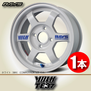 納期確認必須 1本価格 レイズ ボルクレーシング TE37 competition Size WHカラー 13inch 4H100 6J+38 RAYS VOLK RACING