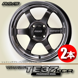 納期確認必須 2本価格 レイズ ボルクレーシング TE37 KCR-PM HFカラー 15inch 4H100 5J+45 RAYS VOLK RACING