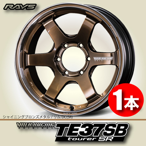 納期確認必須 1本価格 レイズ ボルクレーシング TE37SB tourer SR SRカラー 18inch 6H139.7 8.5J+22 RAYS VOLK RACING