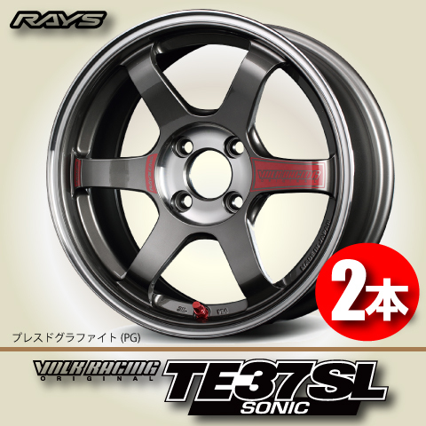 納期確認必須 2本価格 レイズ ボルクレーシング TE37SONIC SL PGカラー 15inch 4H100 5J+45 RAYS VOLK RACING