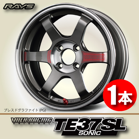 納期確認必須 1本価格 レイズ ボルクレーシング TE37SONIC SL PGカラー 15inch 4H100 5J+45 RAYS VOLK RACING