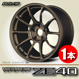 納期確認必須 1本価格 レイズ ボルクレーシング ZE40 BRカラー 16inch 4H100 7J+36 RAYS VOLK RACING