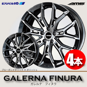 送料無料 日本製！ 4本価格 共豊 AME ガレルナ フィヌラ BGM/P 19inch 5H114.3 8.5J+45 KYOHO GALERNA FINURA