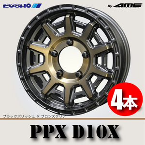 送料無料 4本価格 共豊 PPX D10X BP/MBR 16inch 5H139.7 5.5J+22 KYOHO