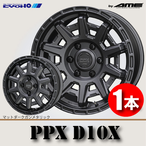 4本で送料無料 1本価格 共豊 PPX D10X MDG 17inch 6H139.7 8J+20 KYOHO