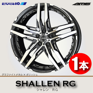 4本で送料無料 日本製！ 1本価格 共豊 シャレン RG GM/P 18inch 5H114.3 8J+45 KYOHO SHALLEN