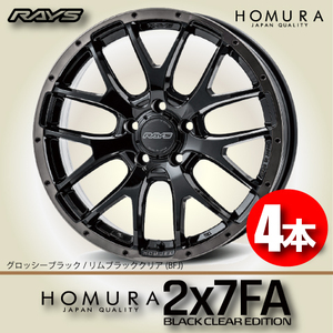 納期確認必須 4本価格 レイズ ホムラ 2×7FA BLACK CLEAR EDITION BFJカラー 18inch 5H114.3 7.5J+45 RAYS HOMURA 2X7FA