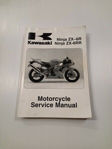 中古 ninja zx-6r zx-6rr サービスマニュアル 03 04 ニンジャ 英字 zx6r