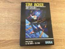 ■k SEGA セガ　ゲームソフト　STAR JACER スター・ジャッカー　カセットのみ　SC-1000 レトロ_画像1