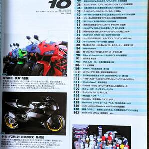 BIKERS STATION No.217 特集:内外新旧・試乗15連発 / 600クラス日英5車比較 / BMW K1200R / ヤマハ MT-01 2005/10 バイカーズステーションの画像2