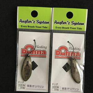 アングラーズシステム ドーナ 2.5g Angler'z S ystem Dohna オオツカオリカラ 家畜オリバイン 新品2枚セット