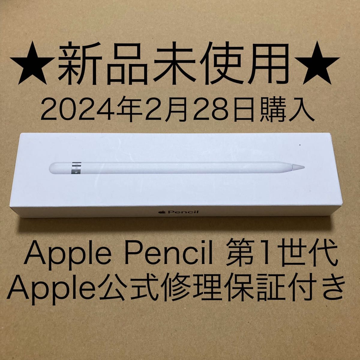 Apple Pencil 第2世代【新品未使用・未開封】 - スマホアクセサリー