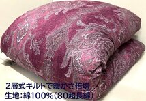 【羽毛増量1,3kg/80超長綿生地】最高級DP440プレミアムマザーグースダウン95％ハイパワー2層式キルト羽毛布団 (シングル) 新品未使用_画像2