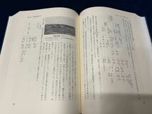 会津の歴史本 【 磐梯町史 昭和60年発行 ＜非売品＞ 】検索-福島県耶麻郡 慧日寺 徳一 乗丹坊 磐梯山 猪苗代 　 _画像6