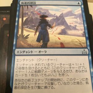 同梱発送歓迎！　MTG 執着的探訪　日本語版