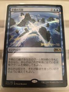 同梱発送歓迎！　MTG 予期の力線　プレリfoil