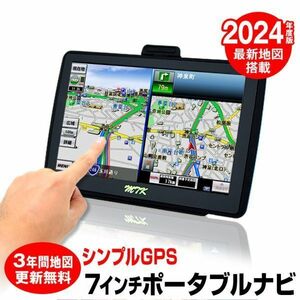 2024年度版地図搭載 カーナビ ポータブルナビ 7インチ るるぶ 3年間地図更新無料 12V/24V対応