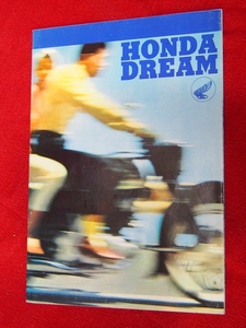 １９６０年HONDA　DREAM　C72/C77　ドリーム２５０（C72/CS72）、３０５（C77）　パンフレット