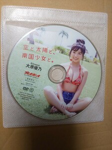 週刊プレイボーイ 2018年 1/1・1/8合併号No.1・2 DVD 大原優乃 『空と、太陽と、南国少女と。』