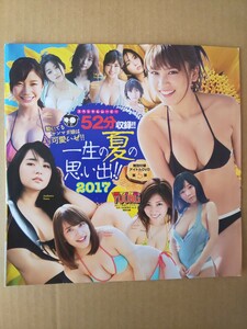 未開封 月刊ヤングマガジン 2017年9号 DVD 久松郁実 浅川梨奈 朝比奈彩 小倉優香 岡田紗佳 天木じゅん 池上紗理依 わちみなみ 都丸紗也華 