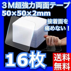 3M 両面テープ 魔法 超強力 のり残らず はがせる 防水 5x5x0.2cm