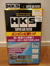 未使用品！最安値！HKS SUPER AIR FILTER スーパーエアフィルター☆HKS品番「70017-AH115」☆適合純正品番「17220-R9H-003」NBOXターボ車_画像1