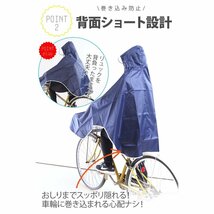 新品 レインコート 自転車 ポンチョ レディース 雨具 カッパ ネイビー_画像4