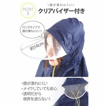 新品 レインコート 自転車 ポンチョ レディース 雨具 パステル ブルー_画像7